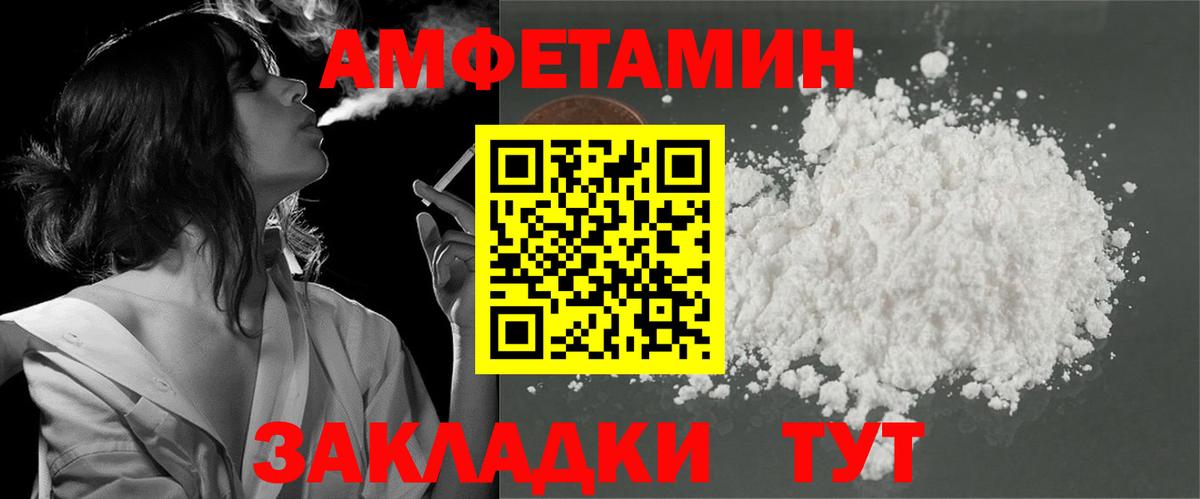 АМФ 97% Дербент