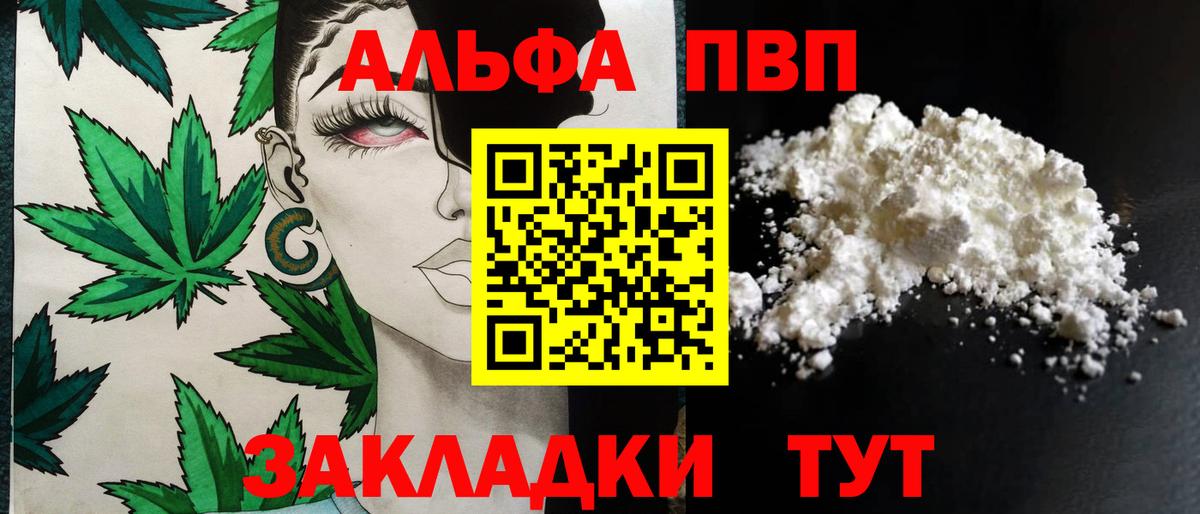 A-PVP Crystall Дербент