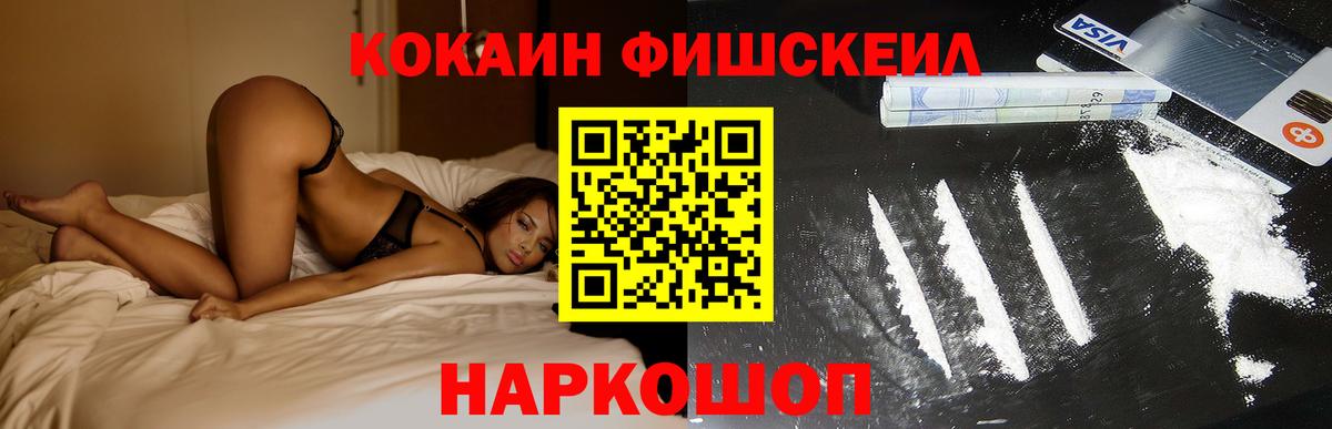 КОКАИН 97%  Кокаин Колумбийский  Вход с VPN  Дербент 