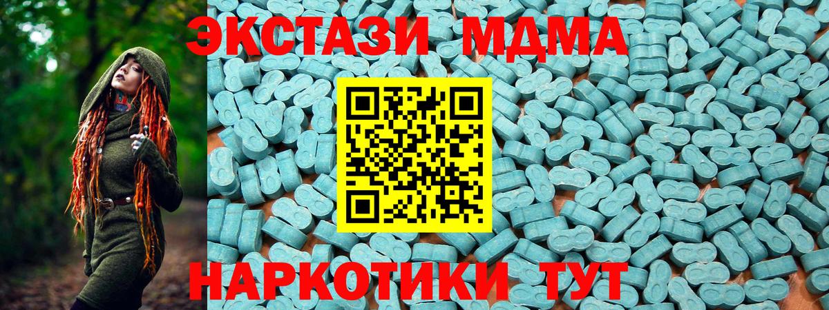 Дербент  ЭКСТАЗИ XTC  ЭКСТАЗИ  Вход с VPN  Экстази mix 