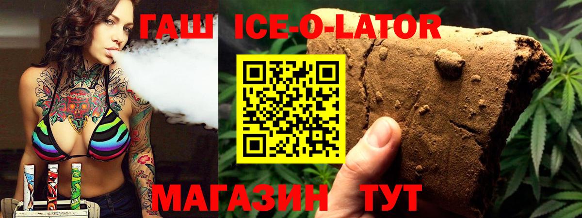 Гашиш Изолятор Дербент