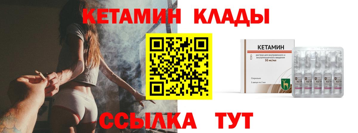 Кетамин ketamine Дербент