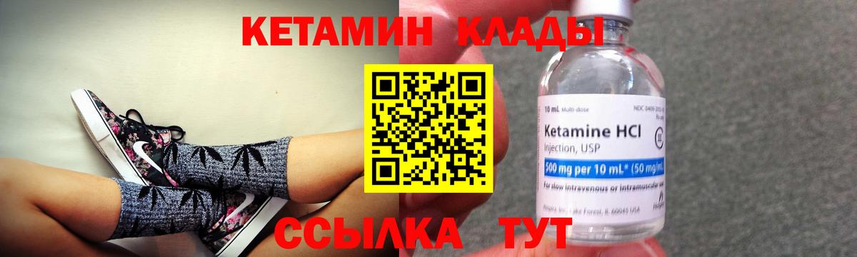 Кетамин ketamine  Кетамин ketamine  Дербент  Вход с VPN 