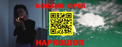 COCAINE Лесосибирск