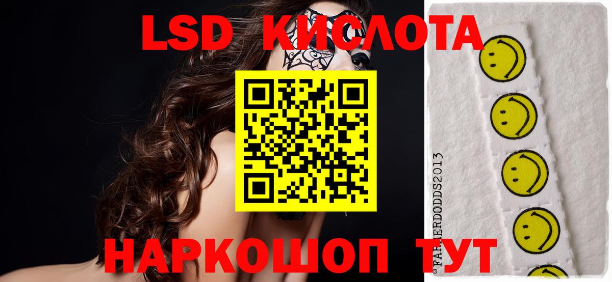LSD-25 экстази кислота  LSD-25 экстази ecstasy  Вход с VPN  Дербент 