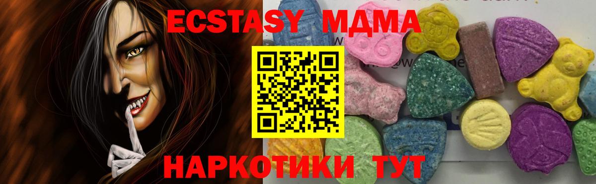 МДМА  МДМА кристаллы  МДМА кристаллы  Вход с VPN  Дербент 