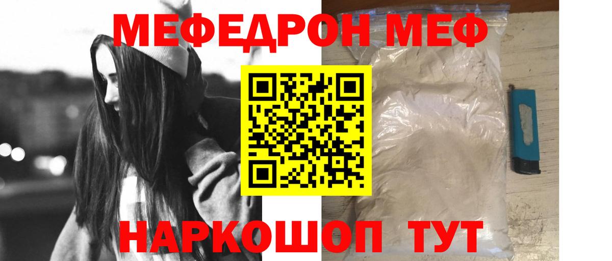 Мефедрон кристаллы Дербент