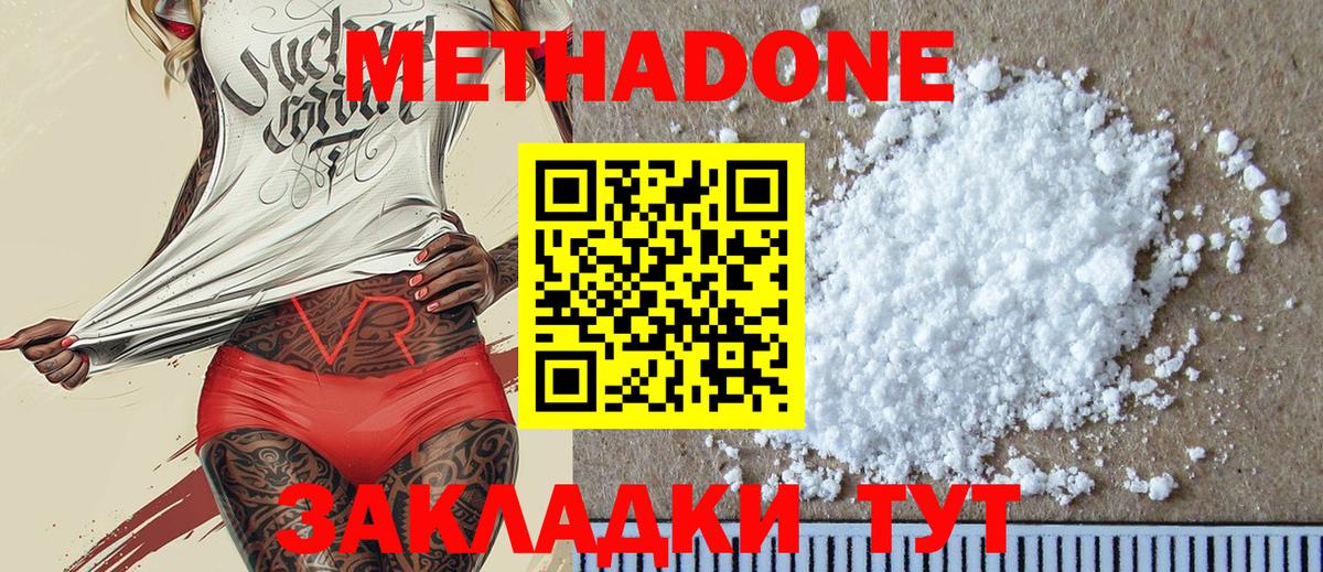 МЕТАДОН VHQ Дербент