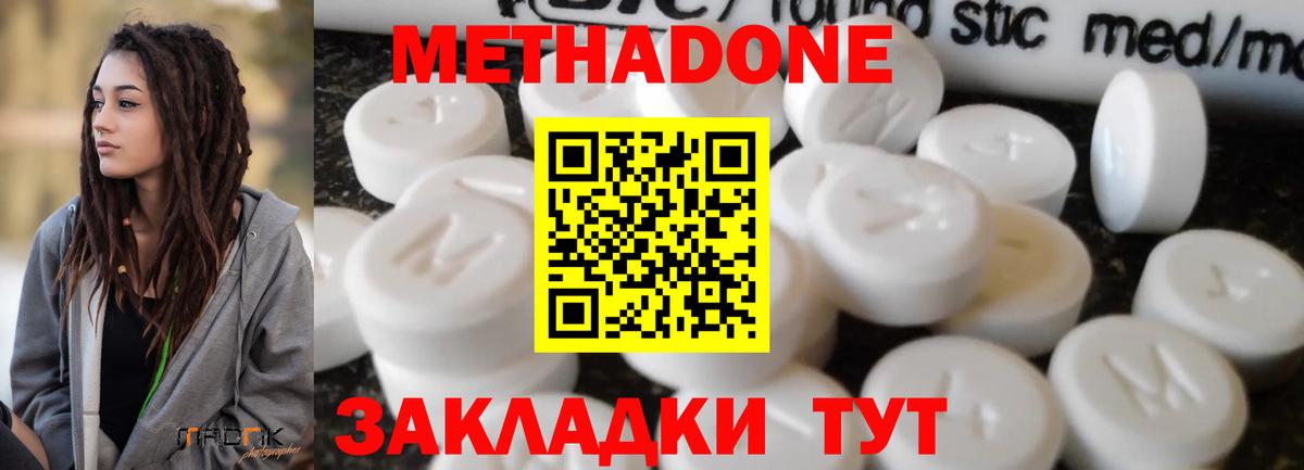 Дербент  Метадон VHQ  Вход с VPN 