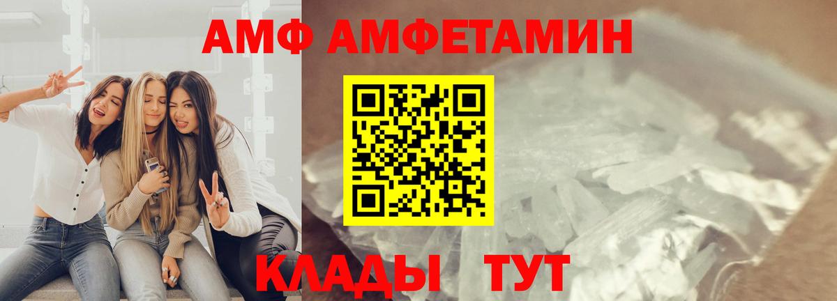МЕТАМФЕТАМИН  Первитин мет  Вход с VPN  Дербент 