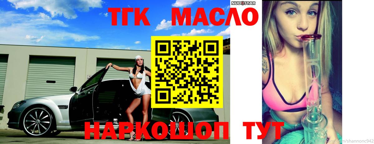 Дистиллят ТГК THC oil Дербент