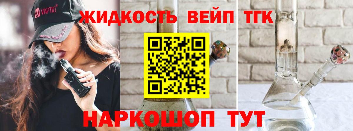 Дистиллят ТГК жижа  ТГК жижа  Вход с VPN  Дербент 