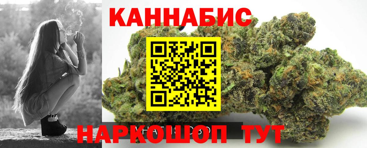 Конопля White Widow  Шишки марихуана семена  Бошки Шишки Ganja  Вход с VPN  Дербент 